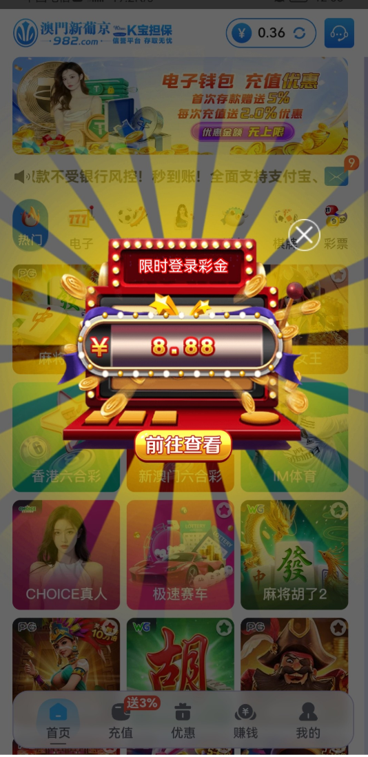 【回馈彩金】澳门新葡京982✅【送8-88】-彩金网