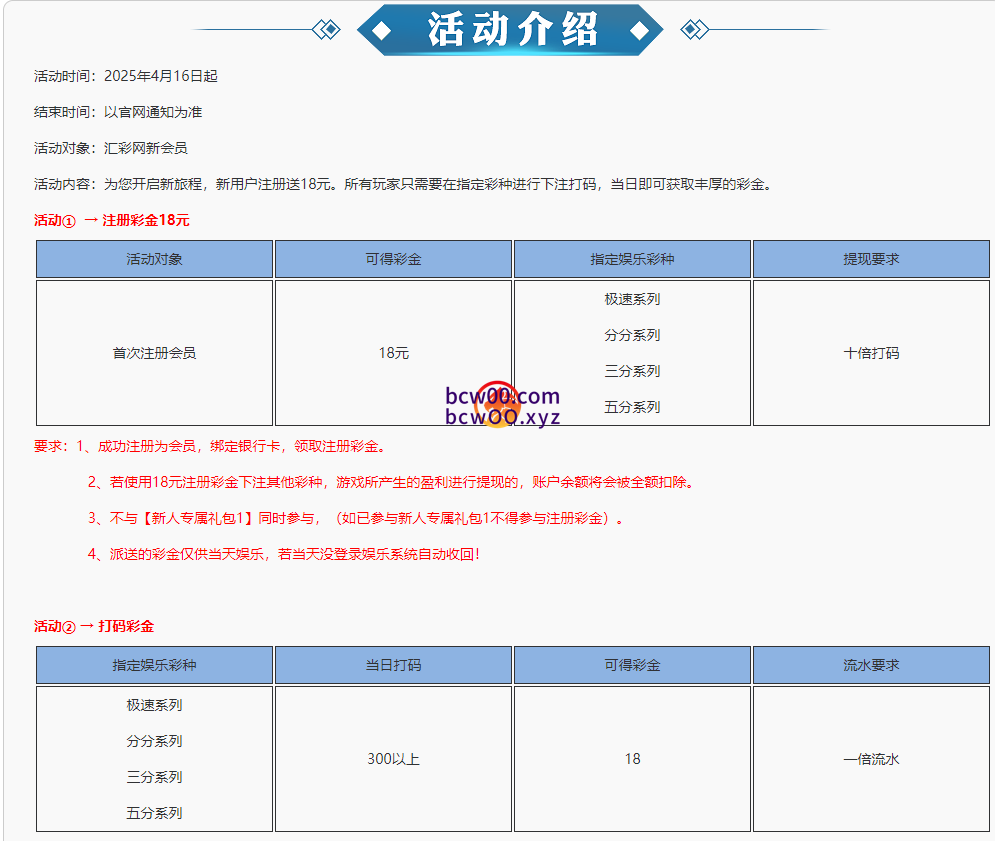 【免费彩金】汇彩网9918❎【活动下架】-彩金网
