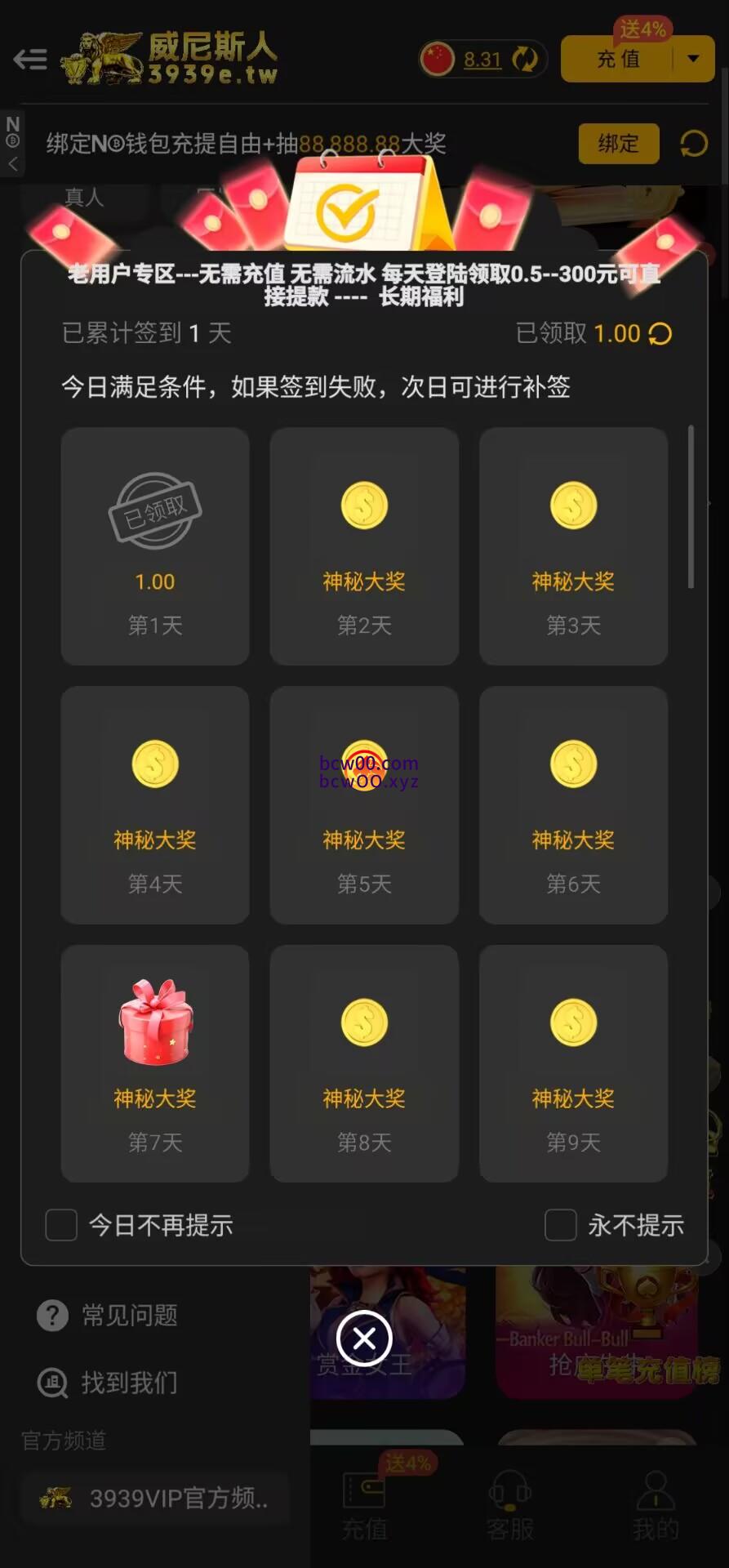 【免费彩金】威尼斯人3939✅【签到】-彩金网