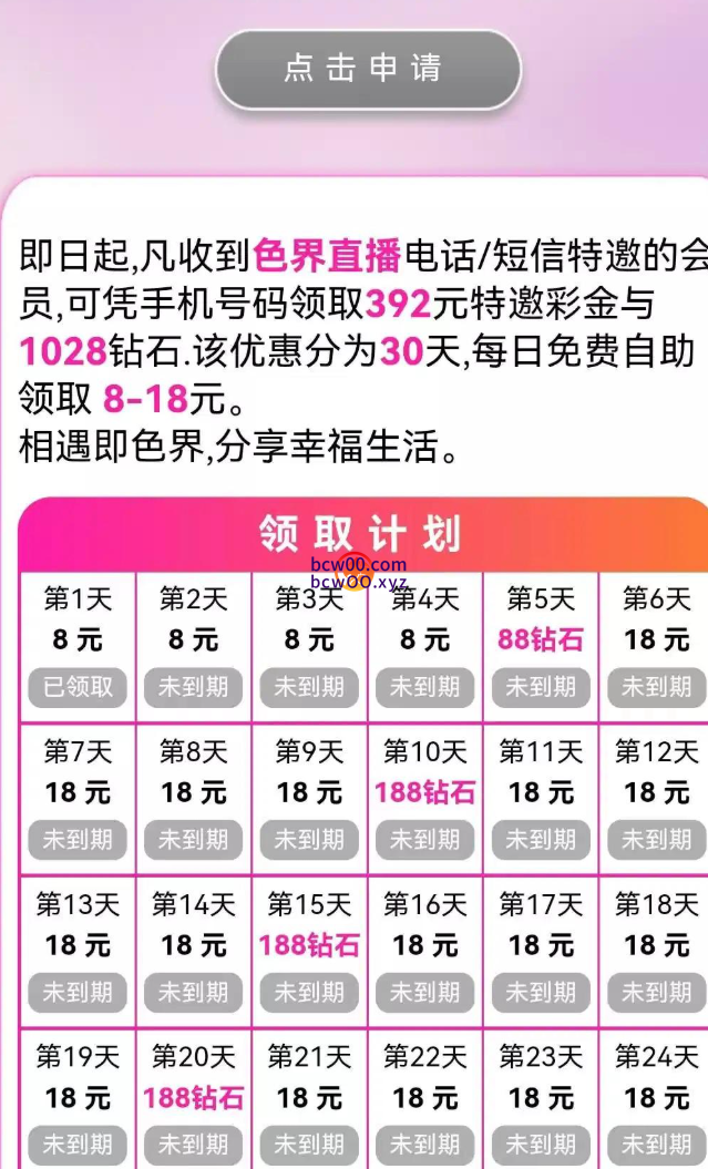 【碰瓷特邀】色界视频✅【送392】-彩金网