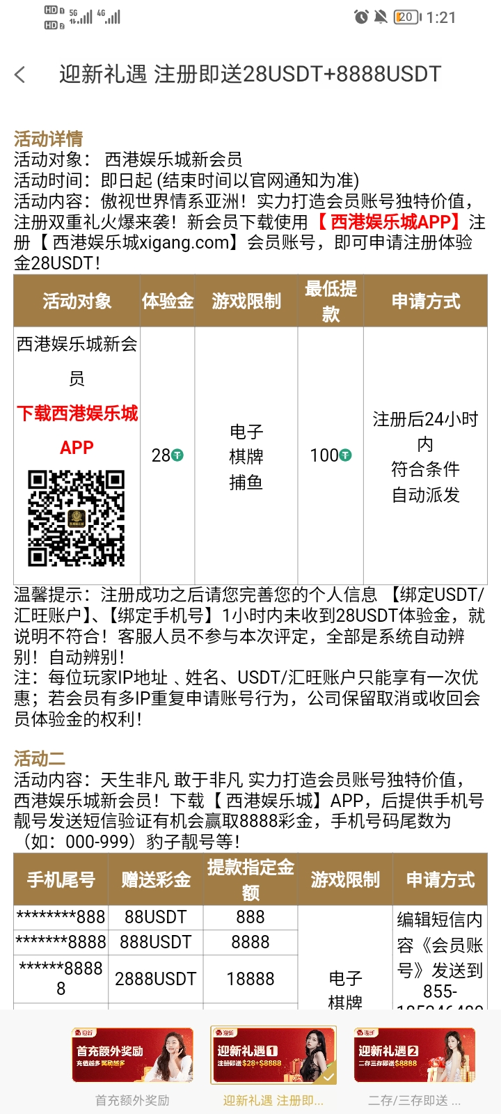 【免费彩金】西港娱乐城❎【黑台】-彩金网