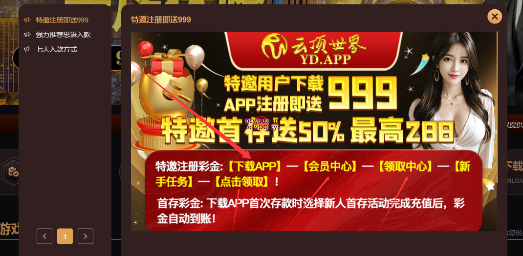 【碰瓷特邀】云顶世界YD✅【送38】-彩金网