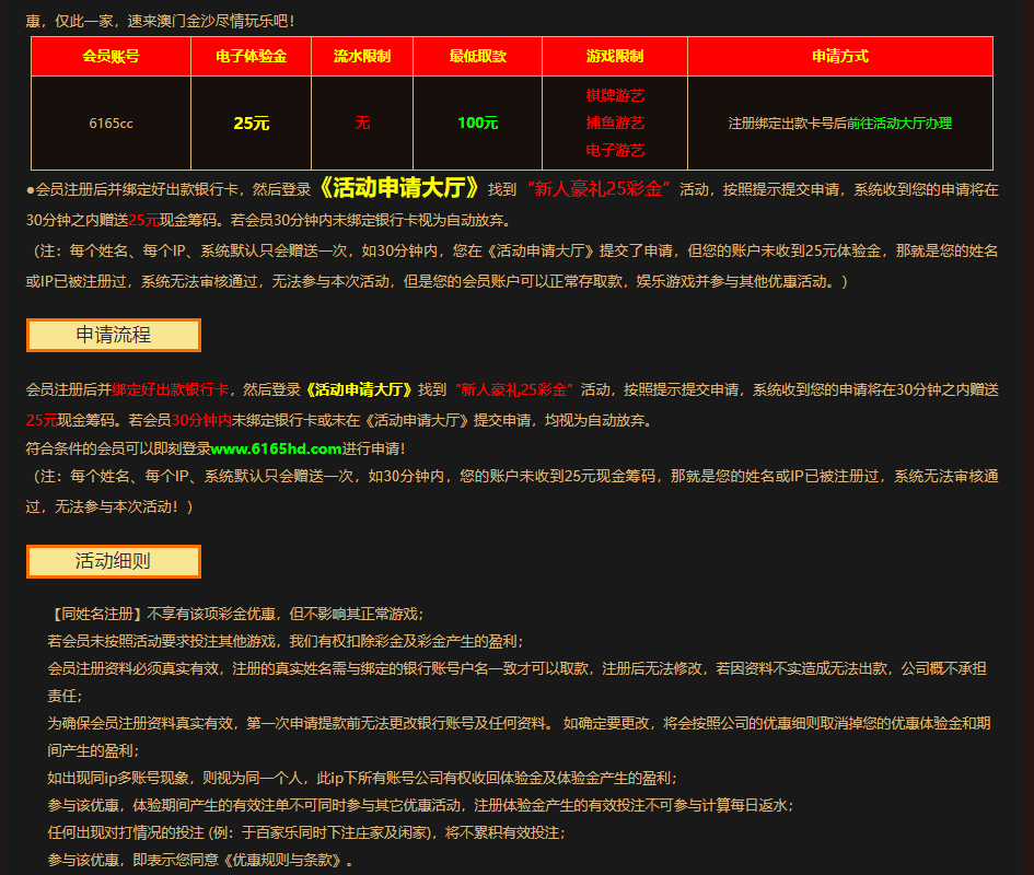 【免费彩金】澳门新濠娱乐28535❎【链接失效】-彩金网