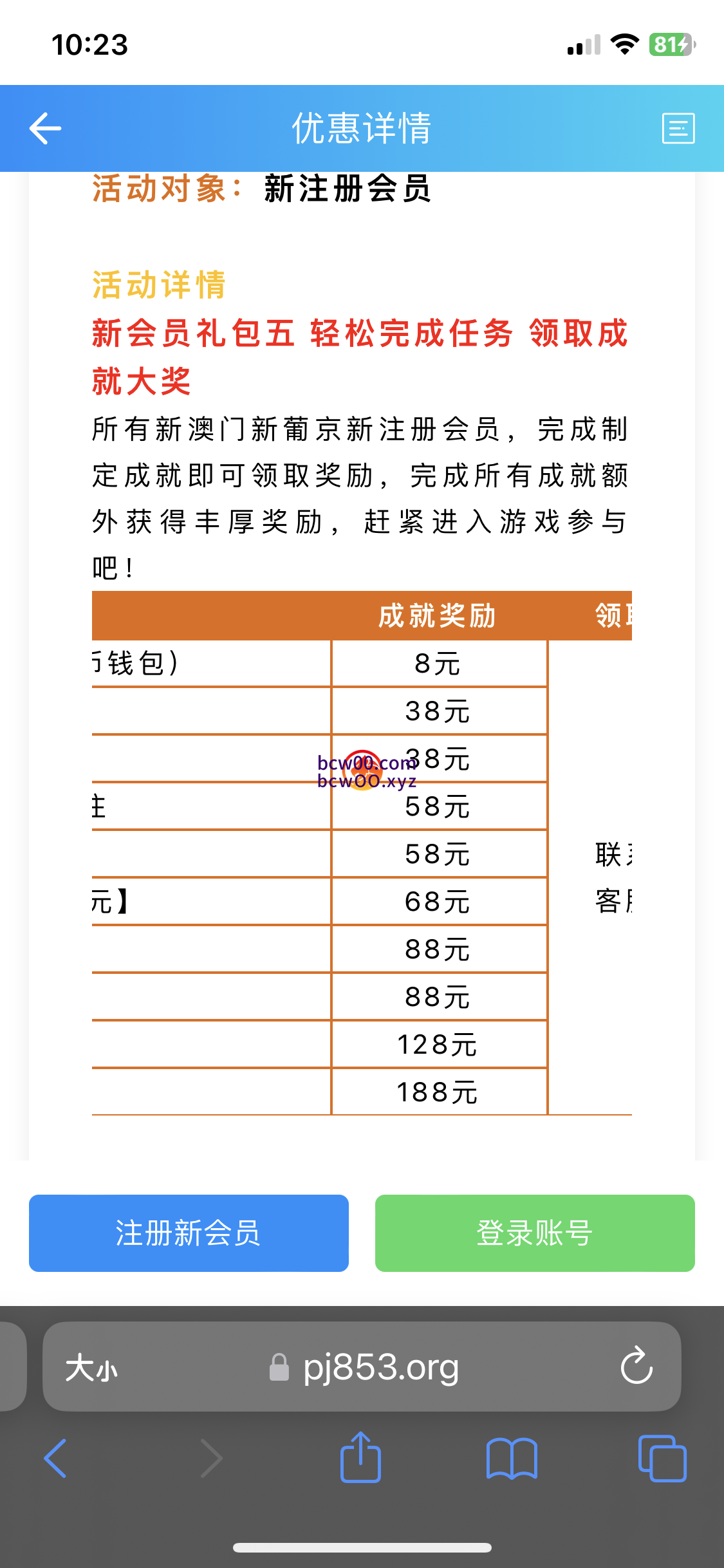 【免费彩金】澳门新葡京PJ8❎【活动下架】-彩金网