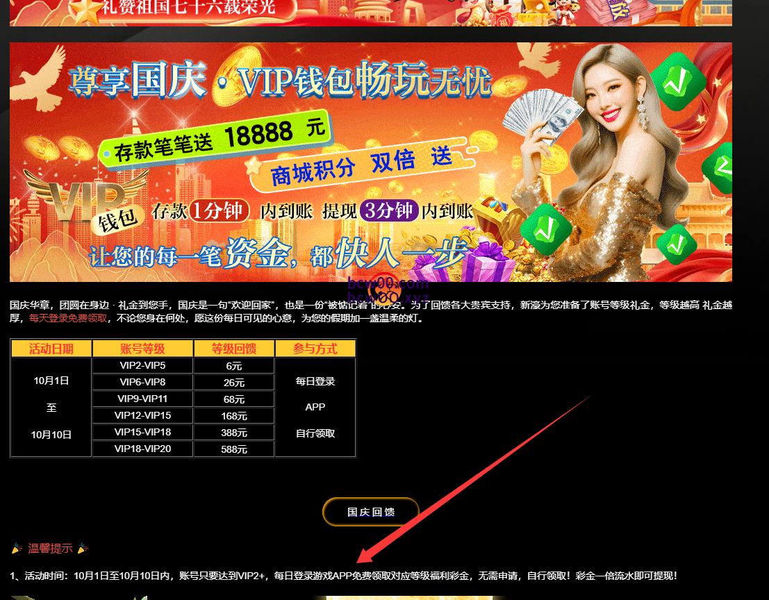 【回馈彩金】新濠天地9725✅【送6-68】-彩金网