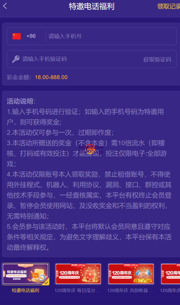 【碰瓷特邀】拉斯维加斯4747❎【黑台】-彩金网