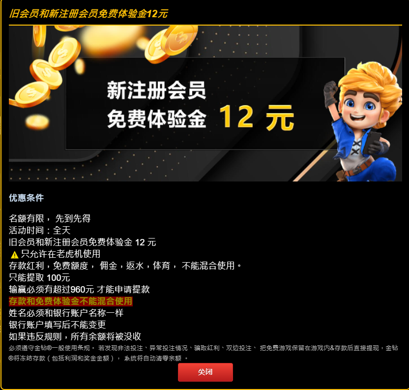 【免费彩金】金钻娱乐❎【链接失效】-彩金网