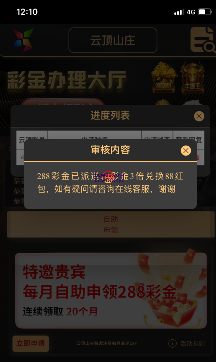 【碰瓷特邀】云顶山庄✅【送288】-彩金网