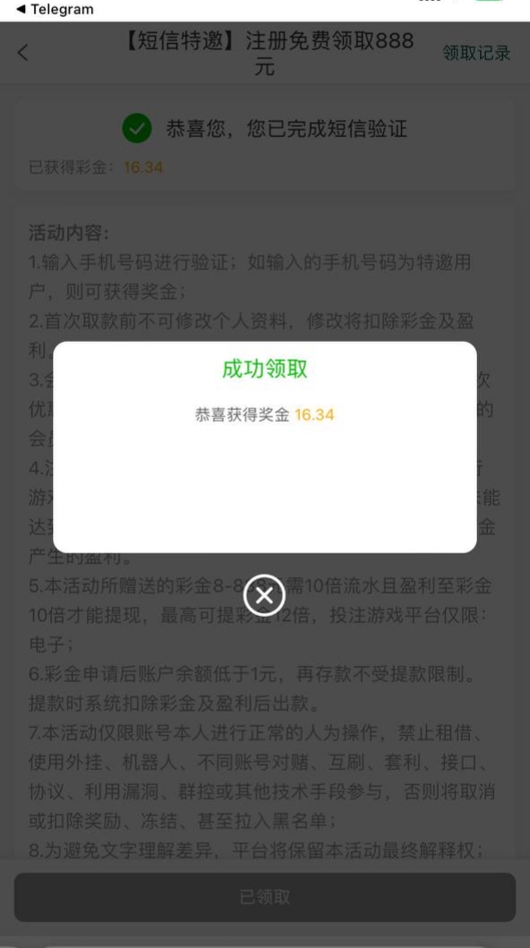 【碰瓷特邀】新葡京034❎【黑台】-彩金网