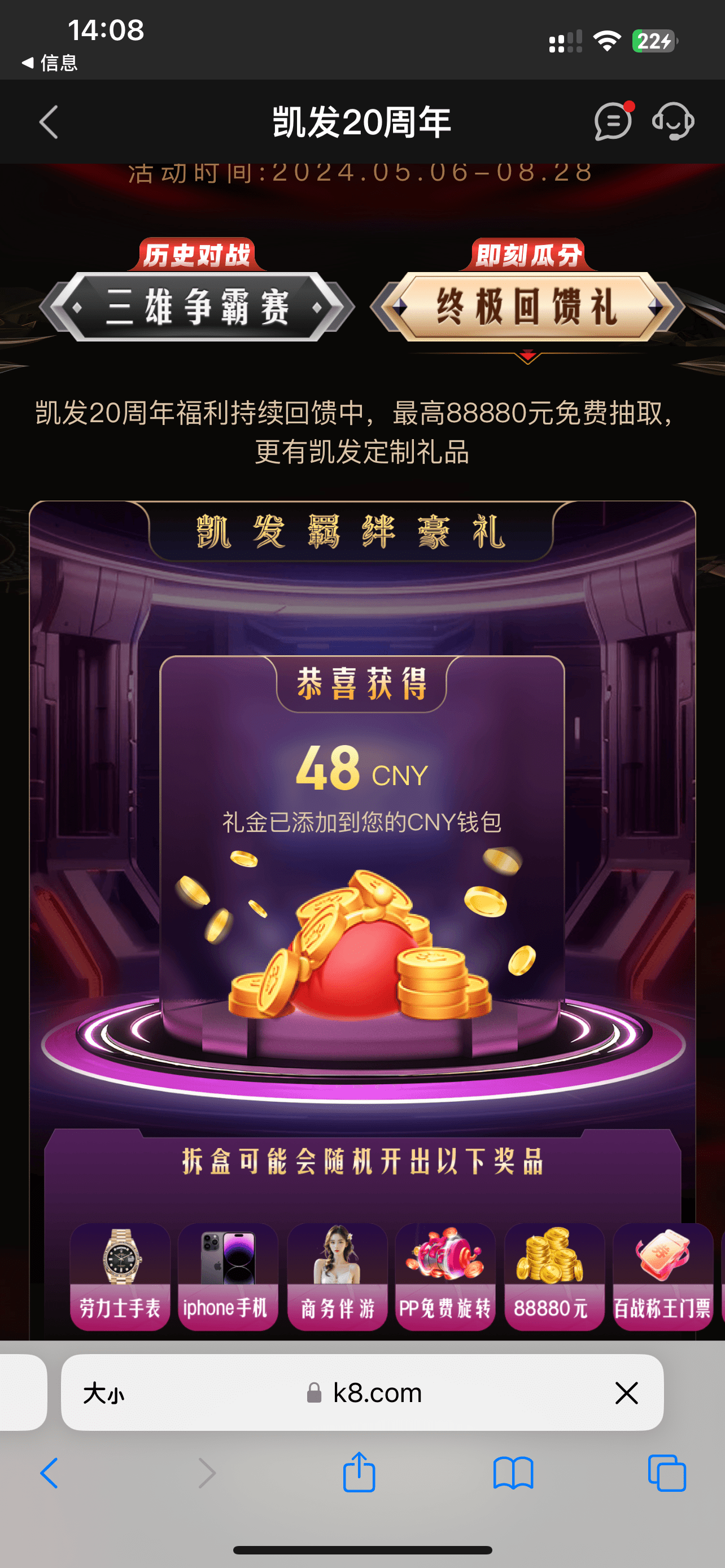 【回馈彩金】K8✅【送48】-彩金网