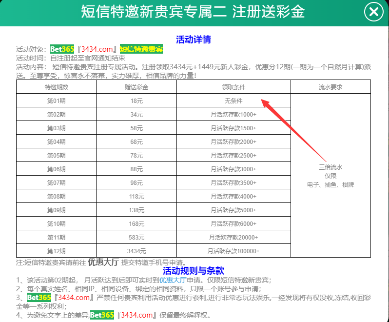 【碰瓷特邀】Bet3653434❎【链接失效】-彩金网