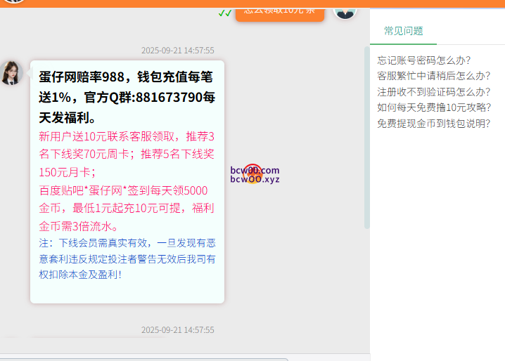 【免费彩金】蛋仔网✅【送10】-彩金网