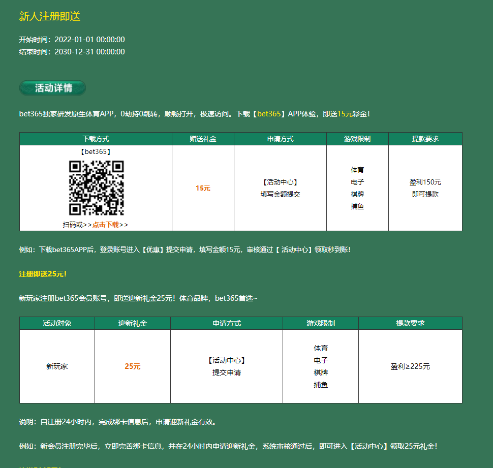 【免费彩金】Bet3655115✅【送28+15】-彩金网