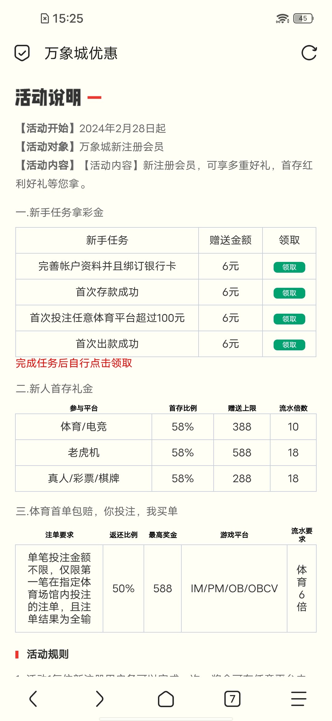 【免费彩金】万象城✅【送6】-彩金网