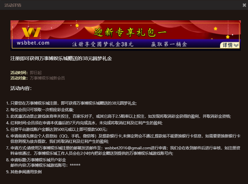 【免费彩金】万事博娱乐城✅【送38】-彩金网