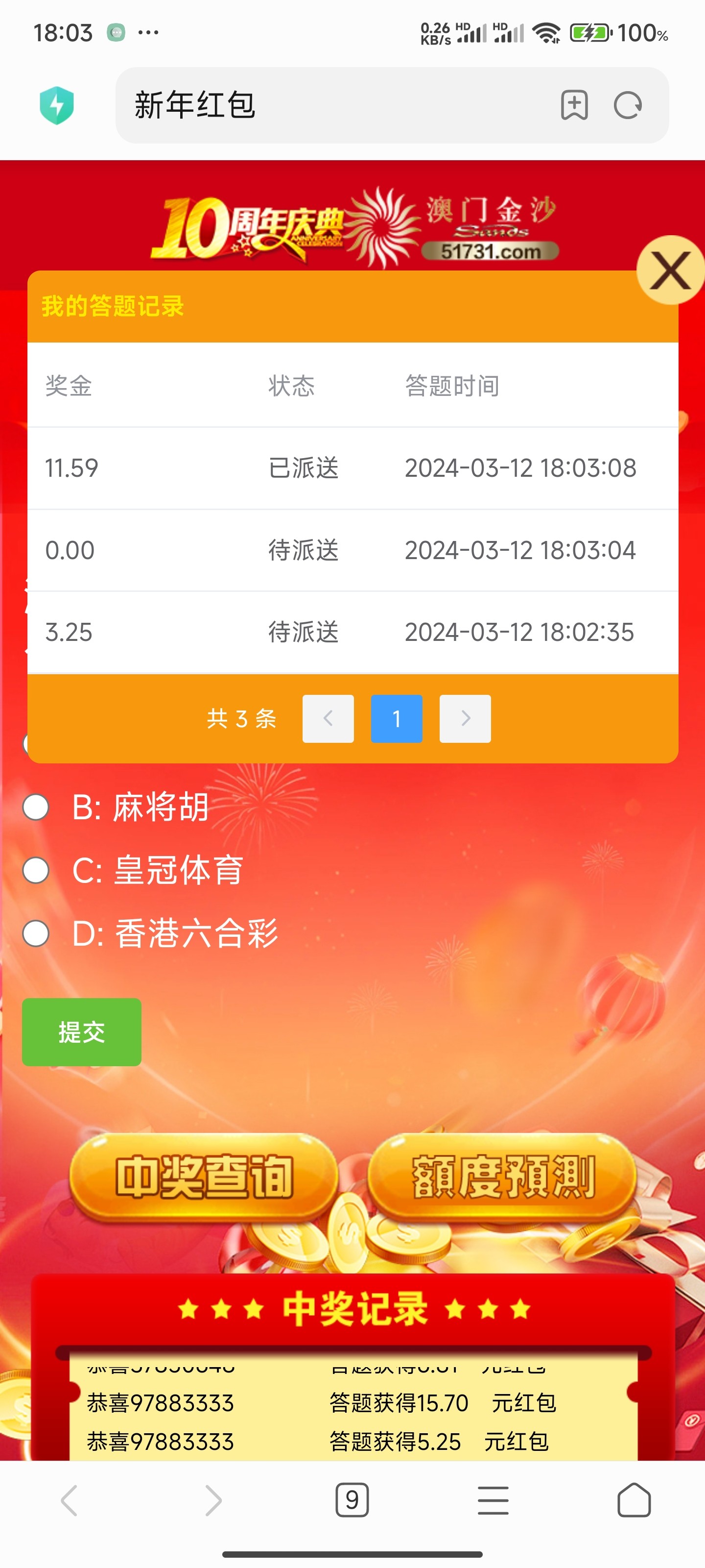 【免费彩金】澳门金沙51731❎【活动下架】-彩金网