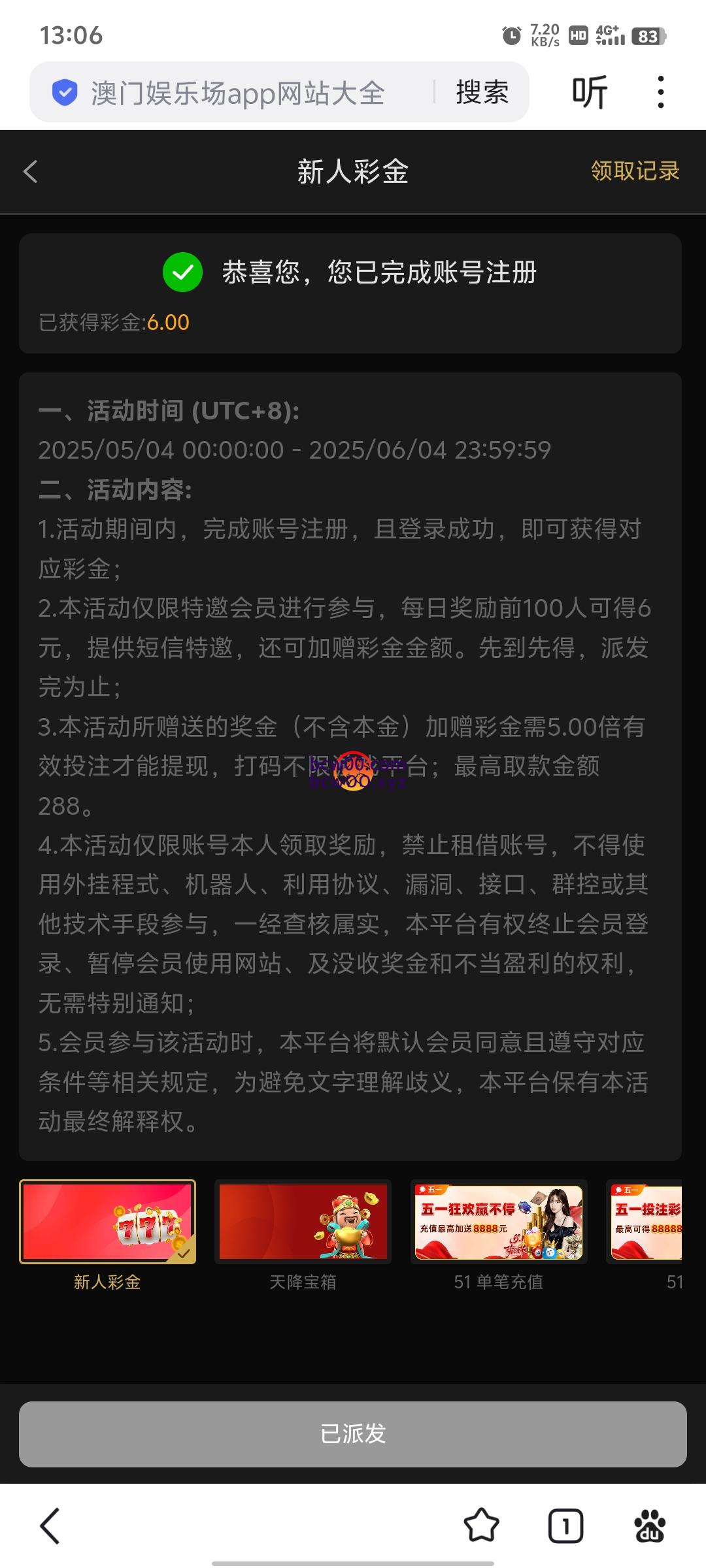 【碰瓷特邀】新葡京娱乐城PJ6999❎【活动下架】-彩金网