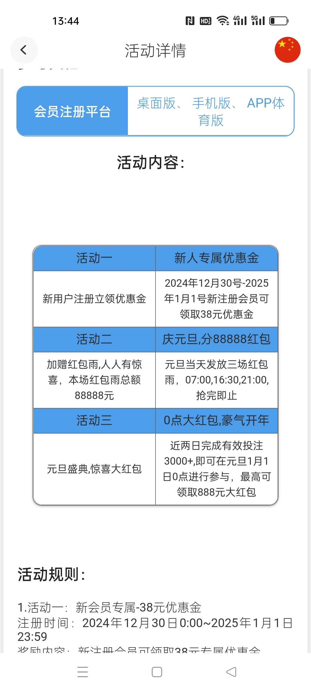 【免费彩金】非凡体育2121❎【活动下架】-彩金网