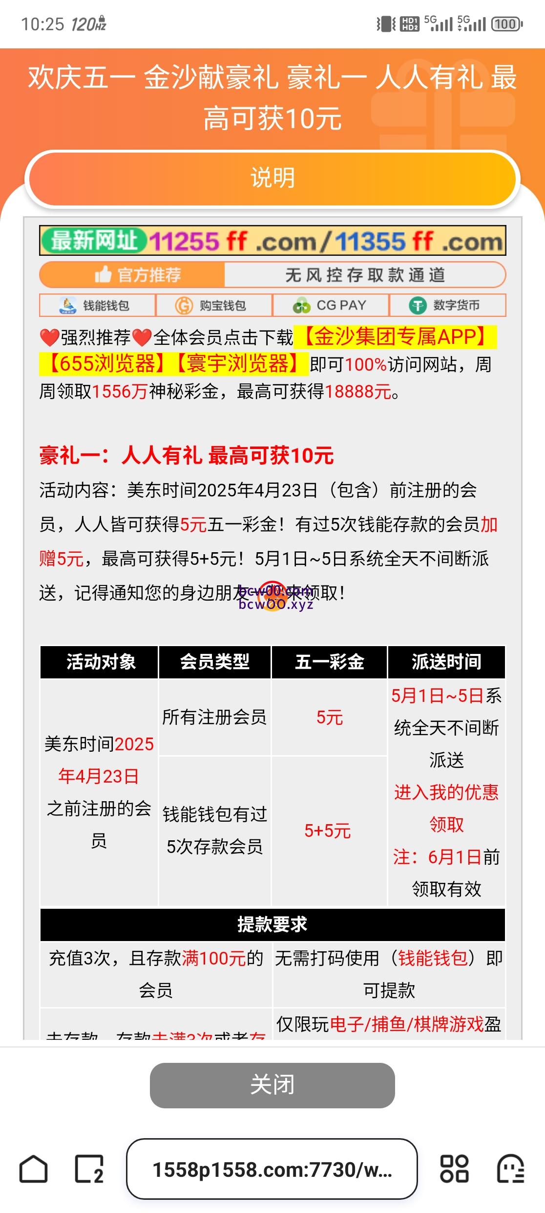 【回馈彩金】澳门金沙655✅【送5-888】-彩金网
