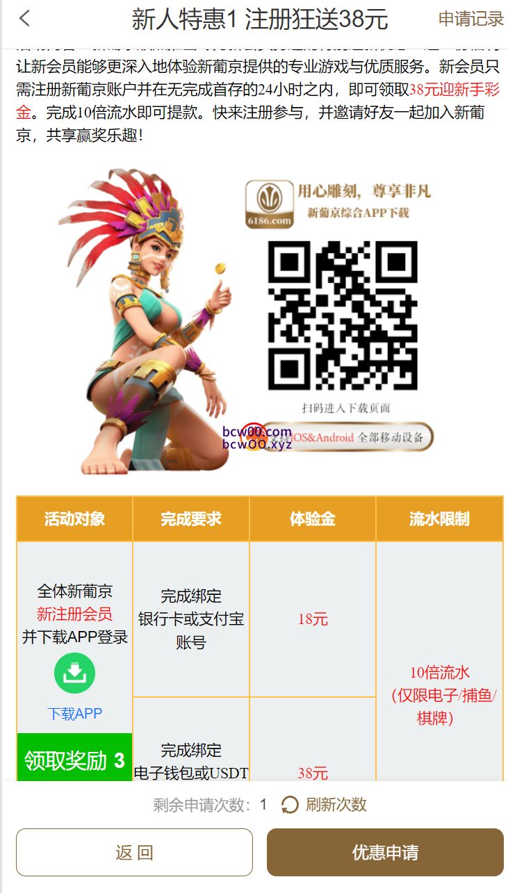 【免费彩金】澳门新葡京6186✅【送38】-彩金网