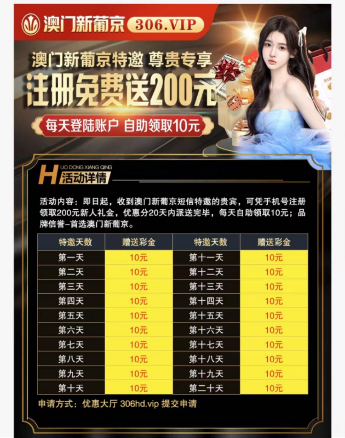 【碰瓷特邀】澳门新葡京306❎【活动下架】-彩金网