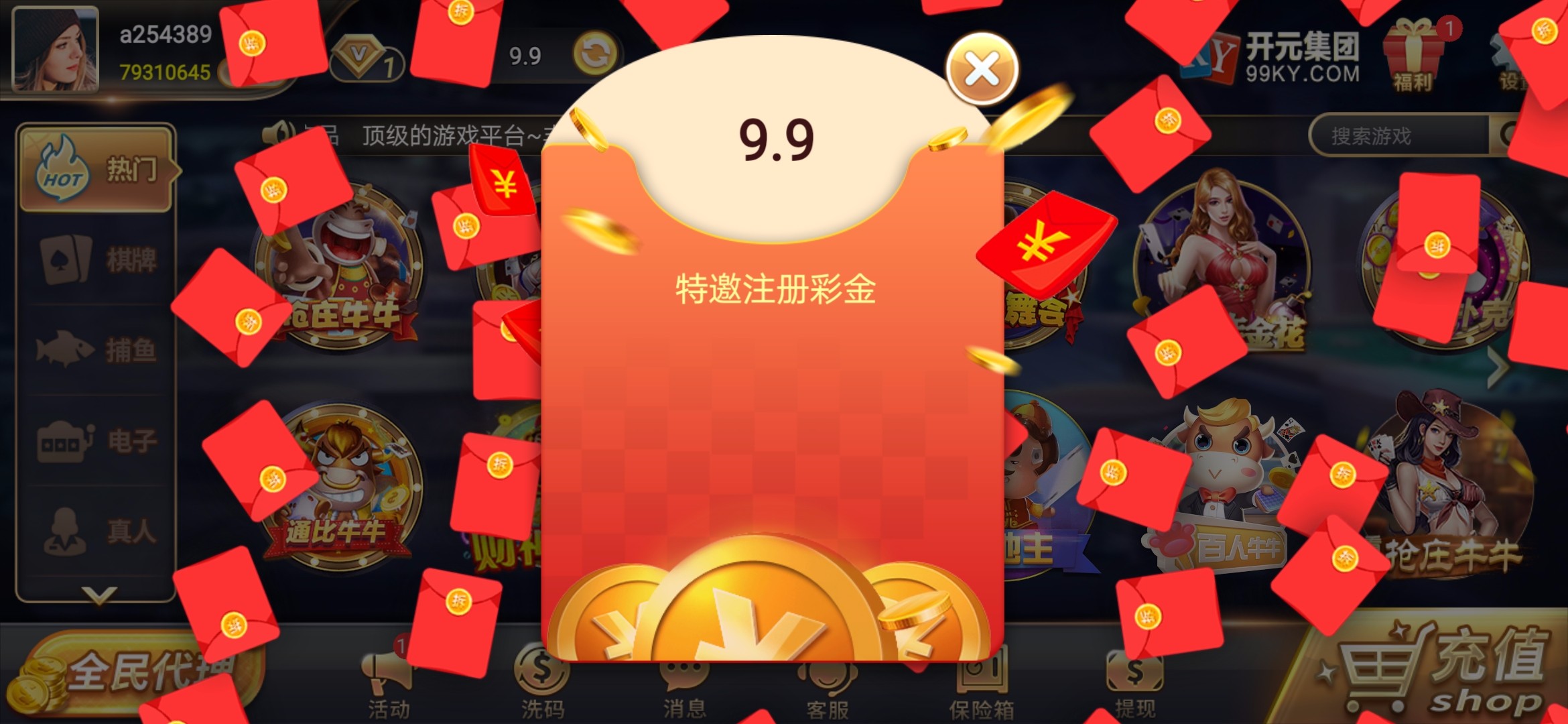 【碰瓷特邀】开元棋牌99✅【秒9.9】-彩金网