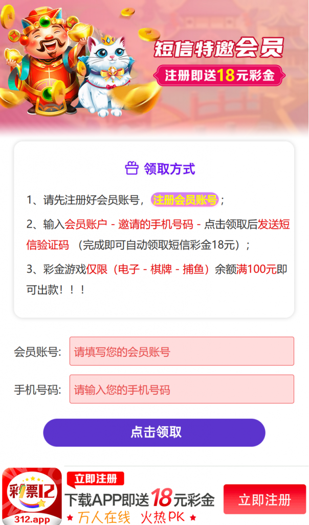 【碰瓷特邀】彩票12❎【链接失效】-彩金网
