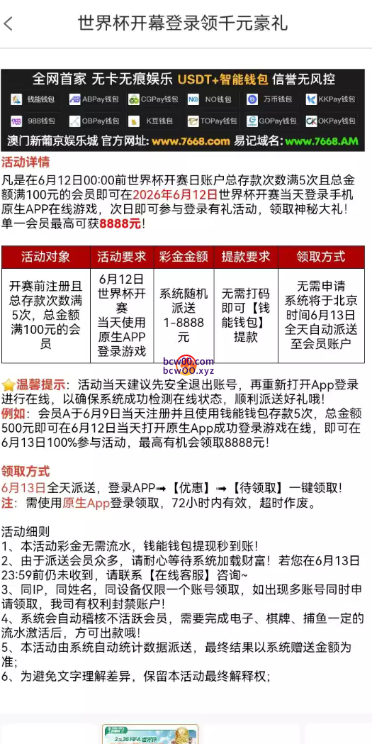 图片[2]彩金网-665689.com-白菜网-白菜社区-中国白菜网-高质量白菜网-白菜策略论坛-白菜论坛-注册送-撸菜之家-白菜网-白嫖彩金-白-mg试玩游戏-注册送88-免费试玩-白菜网送彩金平台-白菜网注册领取体验金大全app-开户送88元体验金网站-白菜社区-pg电子游戏官网官方网站-pg电子试玩入口【碰瓷特邀】澳门新葡京7668✅【秒38】彩金网-665689.com-白菜网-白菜社区-中国白菜网-高质量白菜网-白菜策略论坛-白菜论坛-注册送-撸菜之家-白菜网-白嫖彩金-白-mg试玩游戏-注册送88-免费试玩-白菜网送彩金平台-白菜网注册领取体验金大全app-开户送88元体验金网站-白菜社区-pg电子游戏官网官方网站-pg电子试玩入口彩金网665689.com-白菜论坛-白菜社区-免费彩金-白嫖网-高质量白菜网-收录全网白菜项目-彩金网社区