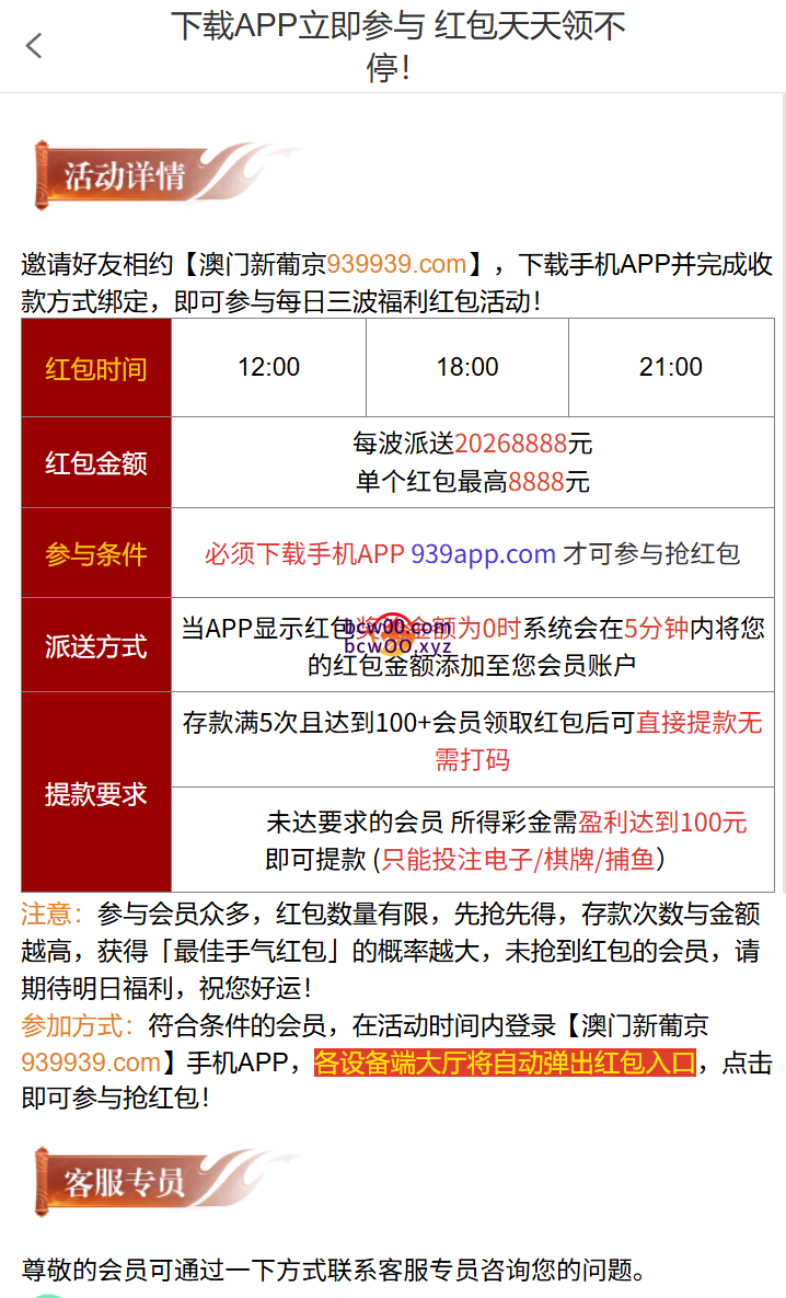 图片[5]彩金网-665689.com-白菜网-白菜社区-中国白菜网-高质量白菜网-白菜策略论坛-白菜论坛-注册送-撸菜之家-白菜网-白嫖彩金-白-mg试玩游戏-注册送88-免费试玩-白菜网送彩金平台-白菜网注册领取体验金大全app-开户送88元体验金网站-白菜社区-pg电子游戏官网官方网站-pg电子试玩入口【首存推荐】澳门新葡京939✅【送39】彩金网-665689.com-白菜网-白菜社区-中国白菜网-高质量白菜网-白菜策略论坛-白菜论坛-注册送-撸菜之家-白菜网-白嫖彩金-白-mg试玩游戏-注册送88-免费试玩-白菜网送彩金平台-白菜网注册领取体验金大全app-开户送88元体验金网站-白菜社区-pg电子游戏官网官方网站-pg电子试玩入口彩金网665689.com-白菜论坛-白菜社区-免费彩金-白嫖网-高质量白菜网-收录全网白菜项目-彩金网社区
