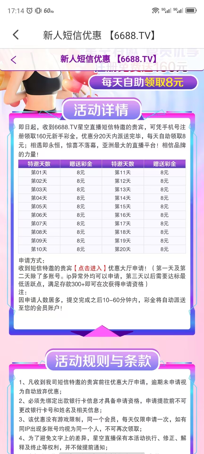 【碰瓷特邀】星空直播❎【链接失效】-彩金网