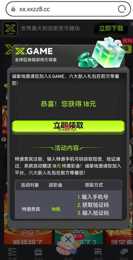 【碰瓷特邀】X.GAME✅【秒18】-彩金网