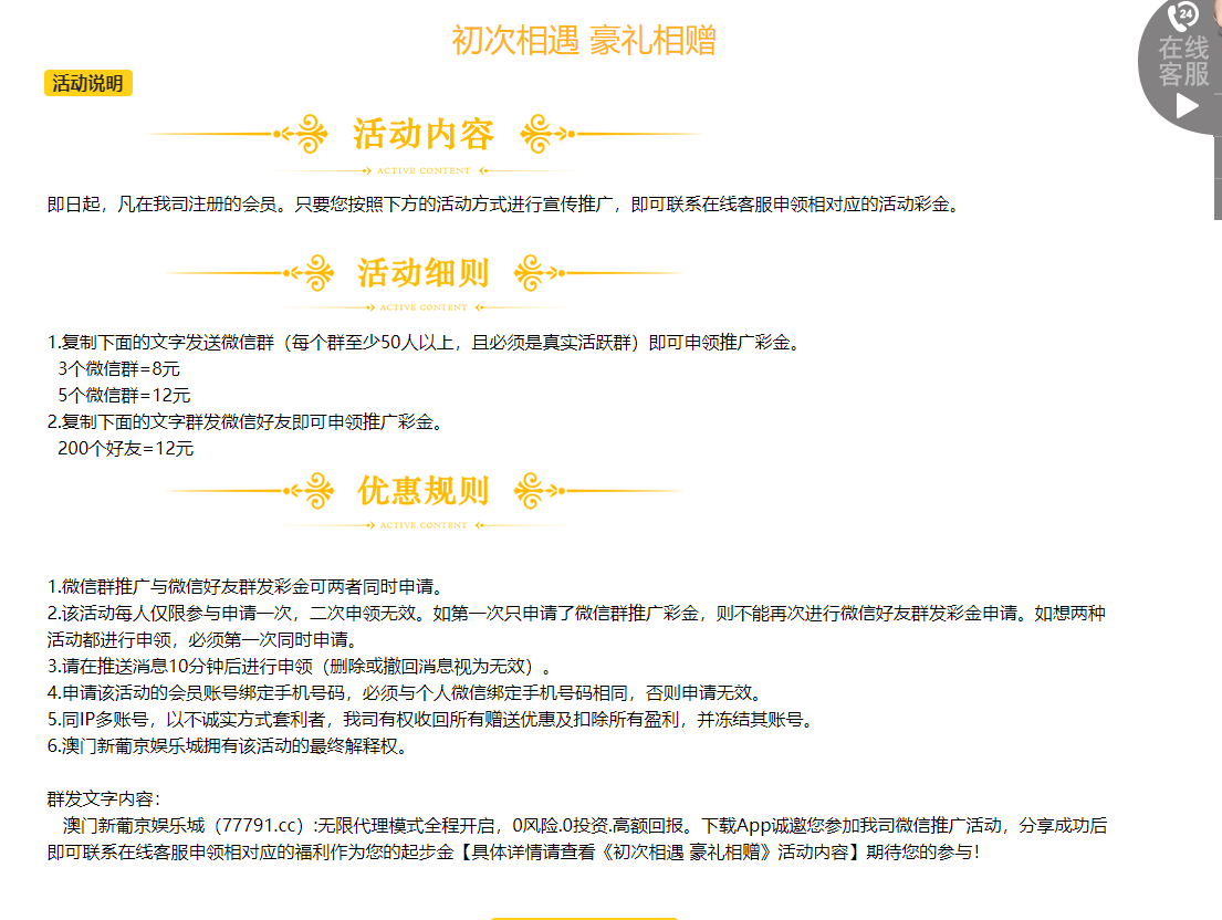 【分享彩金】澳门新葡京77791❎【链接失效】-彩金网