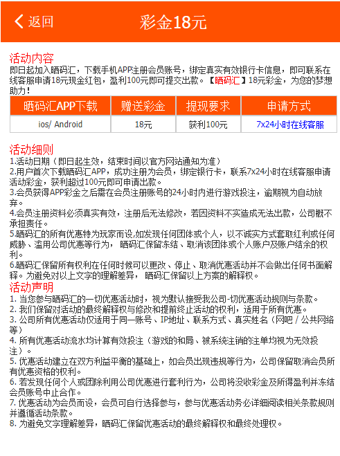 【免费彩金】晒码汇❎【链接失效】-彩金网