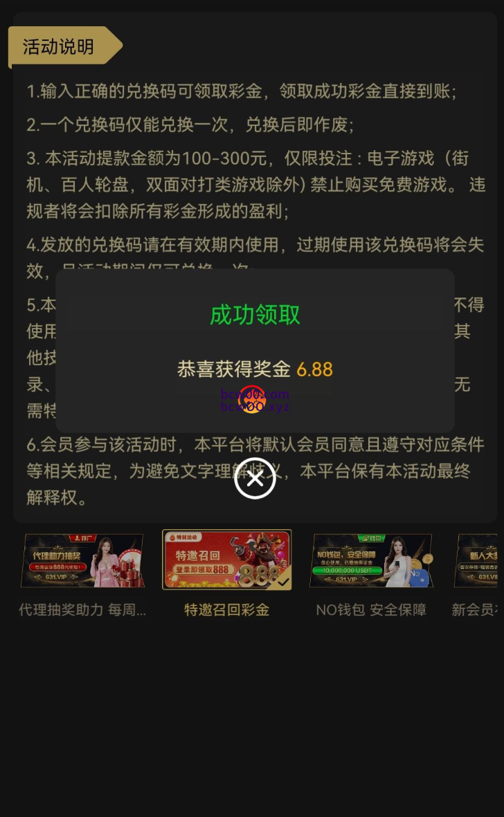 图片[2]彩金网-665689.com-白菜网-白菜社区-中国白菜网-高质量白菜网-白菜策略论坛-白菜论坛-注册送-撸菜之家-白菜网-白嫖彩金-白-mg试玩游戏-注册送88-免费试玩-白菜网送彩金平台-白菜网注册领取体验金大全app-开户送88元体验金网站-白菜社区-pg电子游戏官网官方网站-pg电子试玩入口【免费彩金】星子娱乐631✅【送6-28】彩金网-665689.com-白菜网-白菜社区-中国白菜网-高质量白菜网-白菜策略论坛-白菜论坛-注册送-撸菜之家-白菜网-白嫖彩金-白-mg试玩游戏-注册送88-免费试玩-白菜网送彩金平台-白菜网注册领取体验金大全app-开户送88元体验金网站-白菜社区-pg电子游戏官网官方网站-pg电子试玩入口彩金网665689.com-白菜论坛-白菜社区-免费彩金-白嫖网-高质量白菜网-收录全网白菜项目-彩金网社区