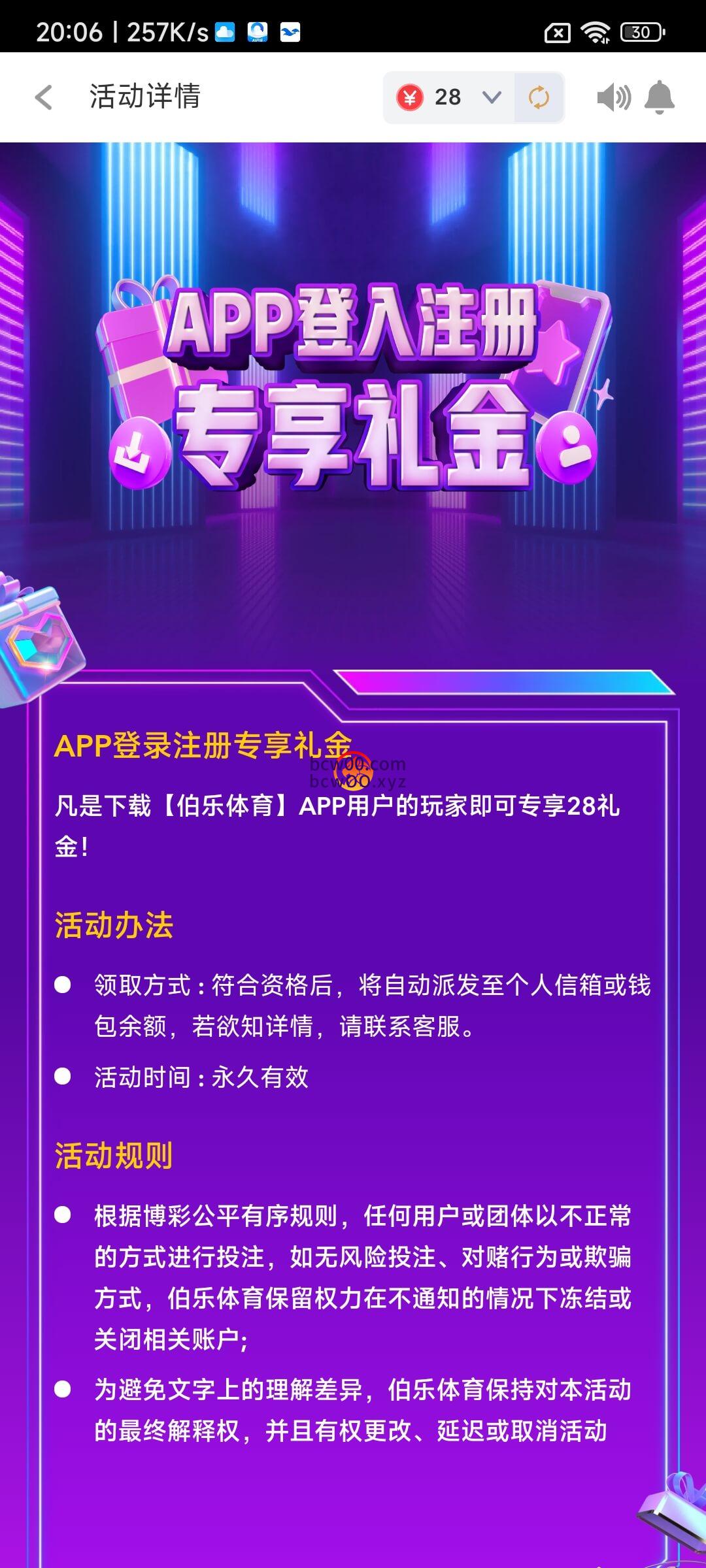 【免费彩金】伯乐体育❎【黑台】-彩金网