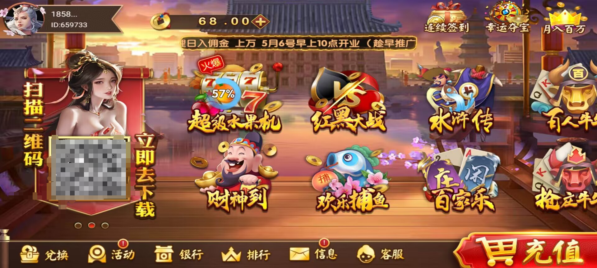 【免费彩金】好运来❎【链接失效】-彩金网