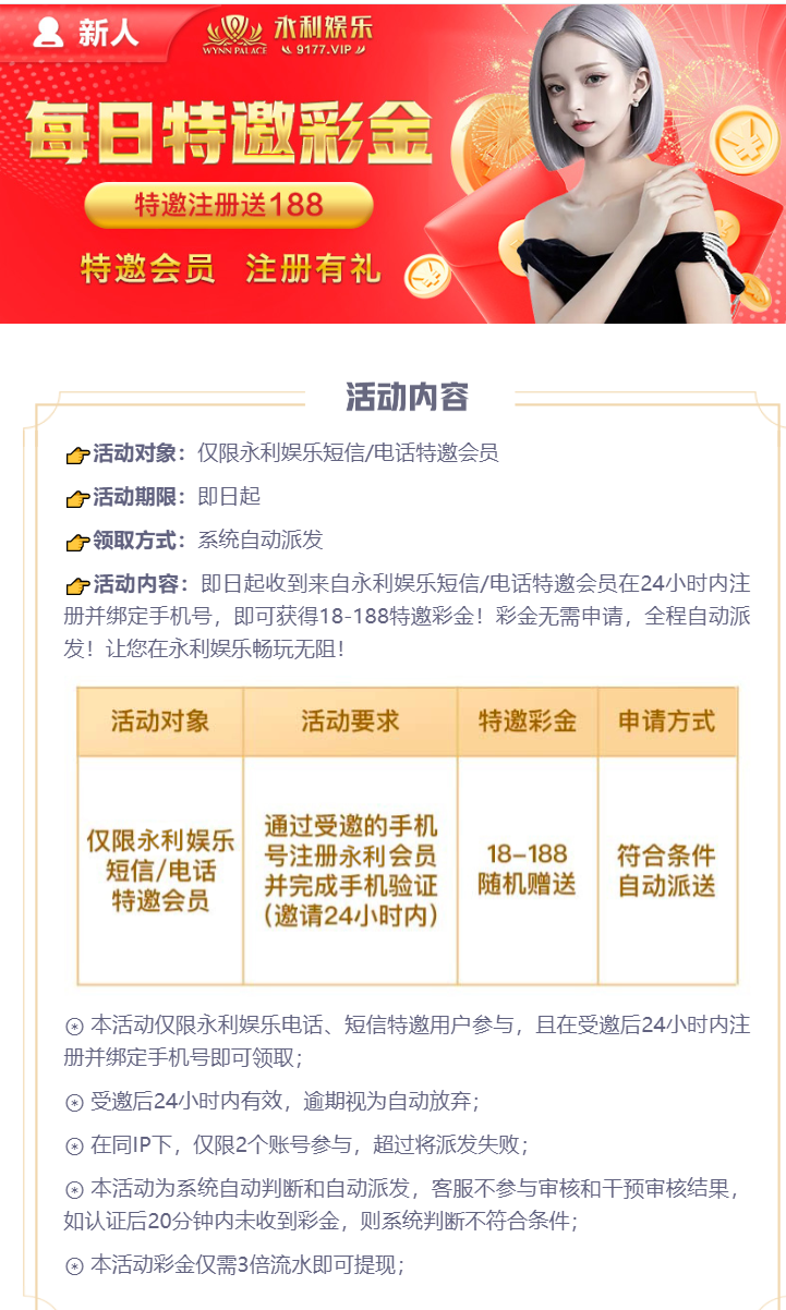 【碰瓷特邀】永利娱乐9177❎【链接失效】-彩金网