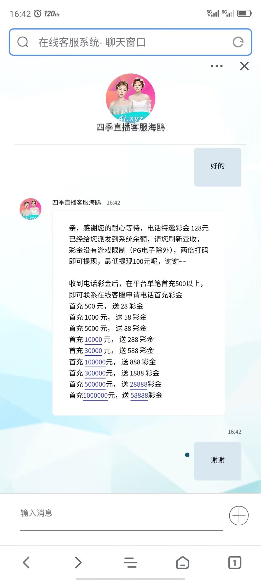 【碰瓷特邀】四季直播❎【链接失效】-彩金网