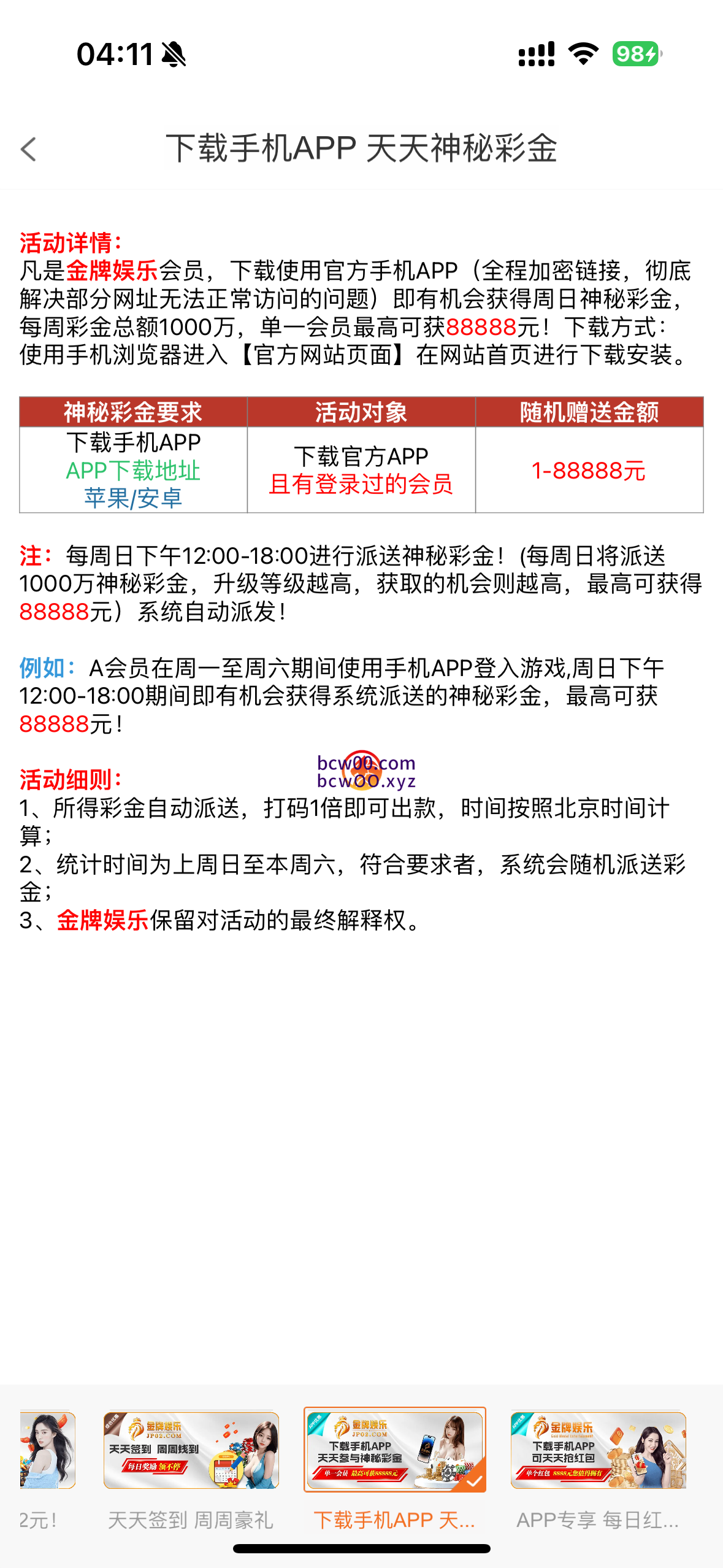 【回馈彩金】金牌娱乐JP22✅【送1-88】-彩金网