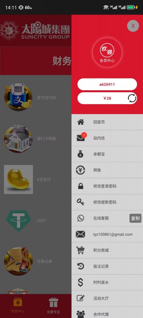 【免费彩金】太阳城集团70041❎【链接失效】-彩金网