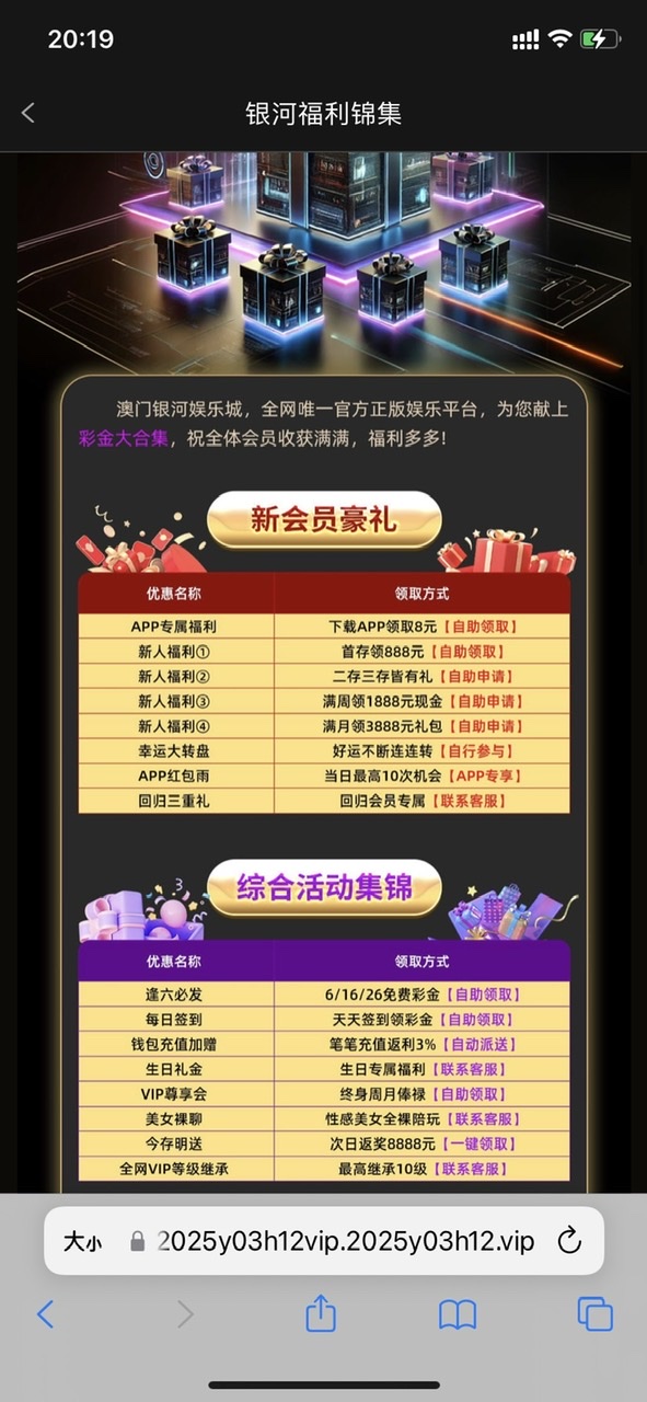 【免费彩金】澳门银河59❎【链接失效】-彩金网
