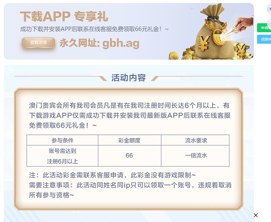 【回馈彩金】贵宾会✅【送66】-彩金网