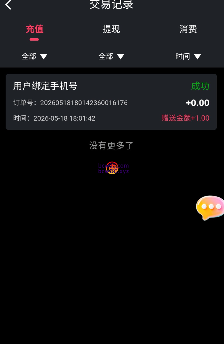 【免费彩金】幸运/微信视频✅【送1】-彩金网