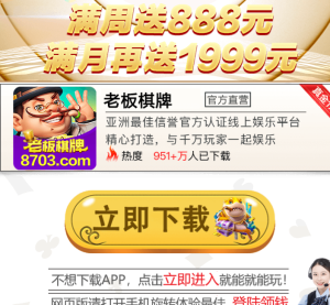 【碰瓷特邀】老板棋牌8703❎【活动下架】-彩金网