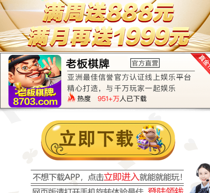 【碰瓷特邀】老板棋牌8703❎【活动下架】-彩金网