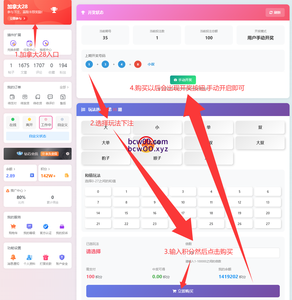 论坛功能奖励说明✅【必看】-彩金网