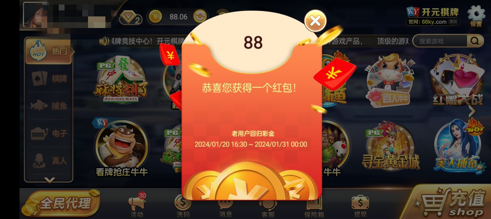 【回馈彩金】开元棋牌66ky✅【送88】-彩金网