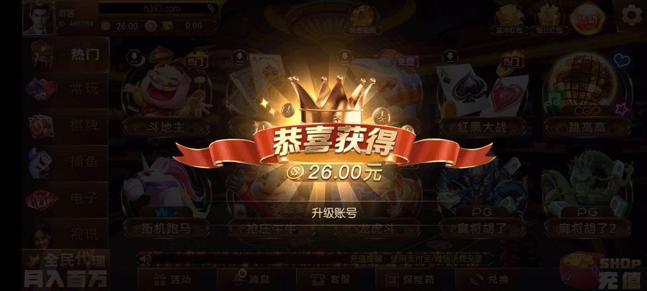 【免费彩金】393娱乐H393❎【链接失效】-彩金网