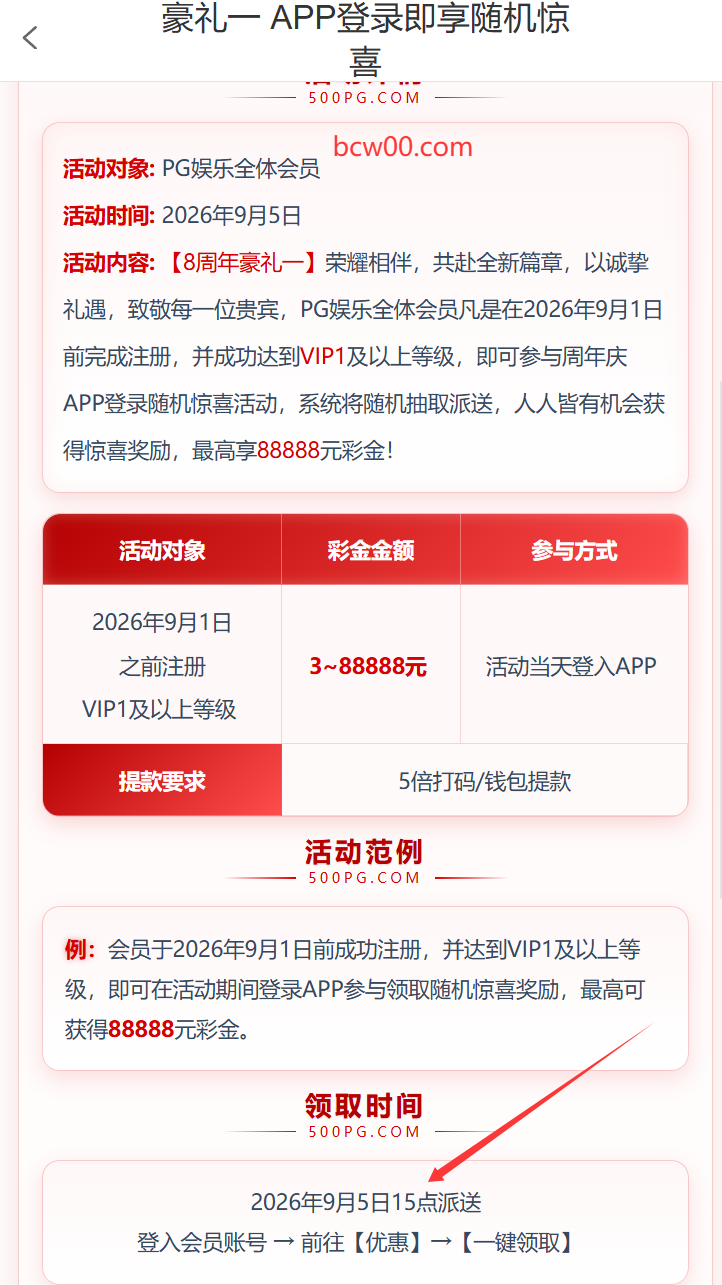 图片[2]彩金网-665689.com-白菜网-白菜社区-中国白菜网-高质量白菜网-白菜策略论坛-白菜论坛-注册送-撸菜之家-白菜网-白嫖彩金-白-mg试玩游戏-注册送88-免费试玩-白菜网送彩金平台-白菜网注册领取体验金大全app-开户送88元体验金网站-白菜社区-pg电子游戏官网官方网站-pg电子试玩入口【免费彩金】PG娱乐500PG✅【送15】彩金网-665689.com-白菜网-白菜社区-中国白菜网-高质量白菜网-白菜策略论坛-白菜论坛-注册送-撸菜之家-白菜网-白嫖彩金-白-mg试玩游戏-注册送88-免费试玩-白菜网送彩金平台-白菜网注册领取体验金大全app-开户送88元体验金网站-白菜社区-pg电子游戏官网官方网站-pg电子试玩入口彩金网665689.com-白菜论坛-白菜社区-免费彩金-白嫖网-高质量白菜网-收录全网白菜项目-彩金网社区