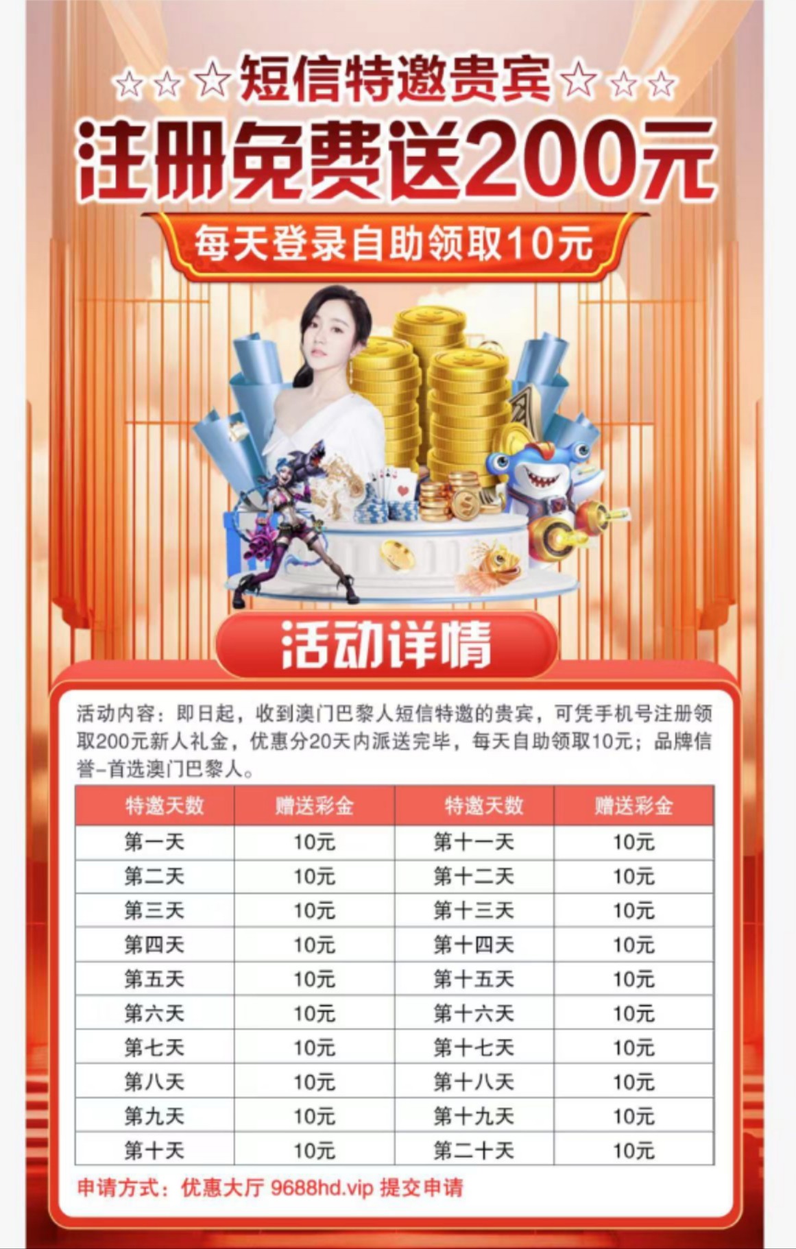 【碰瓷特邀】澳门巴黎人9688❎【链接失效】-彩金网